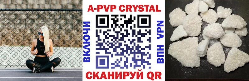 хочу наркоту  маркетплейс как зайти  МЕГА вход  Alpha-PVP кристаллы  Яровое 