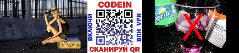 Codein Purple Drank Яровое