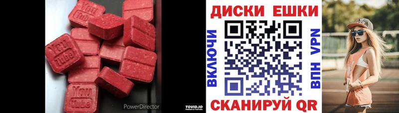 Ecstasy XTC Яровое