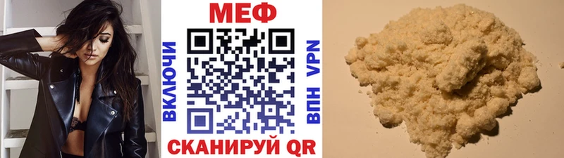 Меф мяу мяу  Яровое